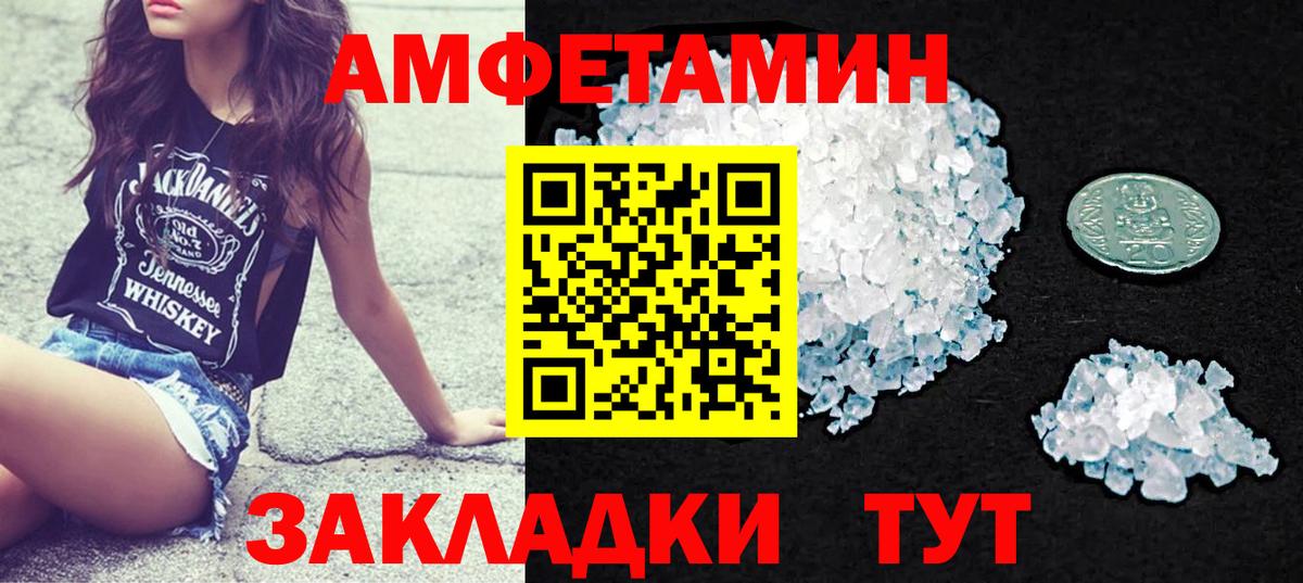 АМФЕТАМИН Premium  Вход с VPN  Артём 
