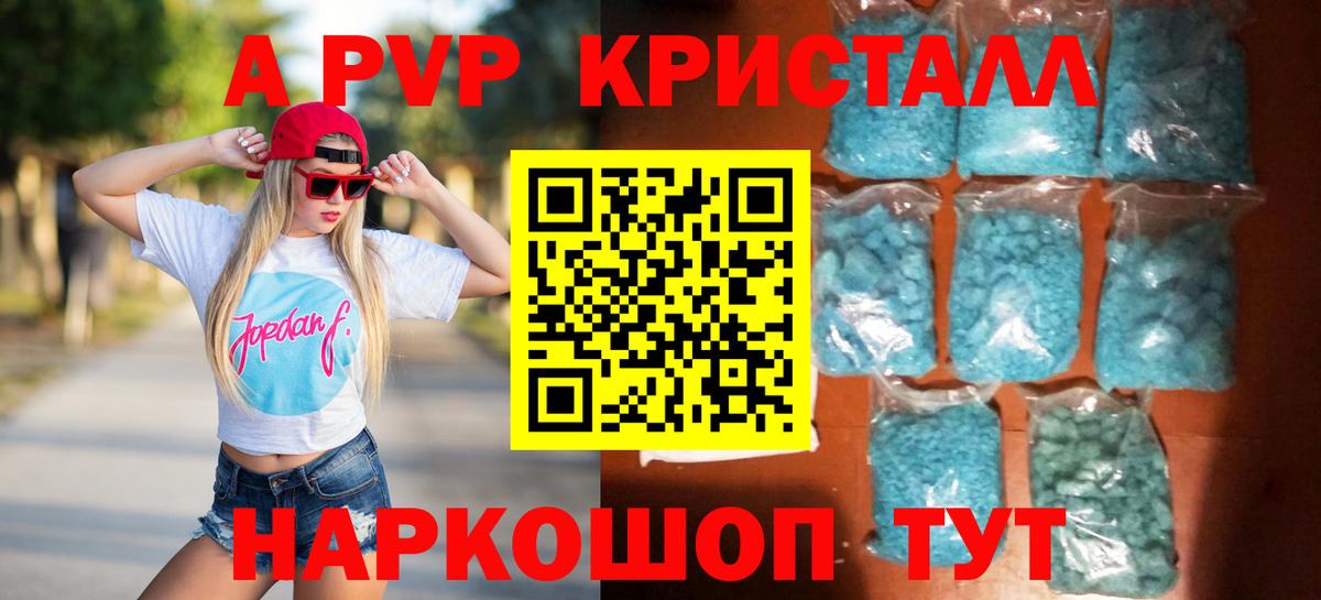 Alpha PVP Crystall Артём