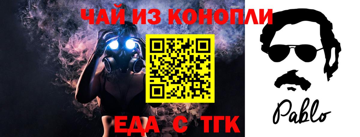 Canna-Cookies марихуана  Вход с VPN  Артём 