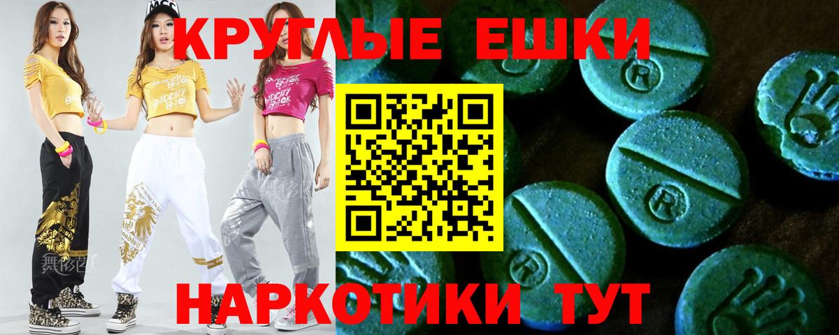 Артём  Экстази  ЭКСТАЗИ 300 mg  Вход с VPN  Экстази таблы 