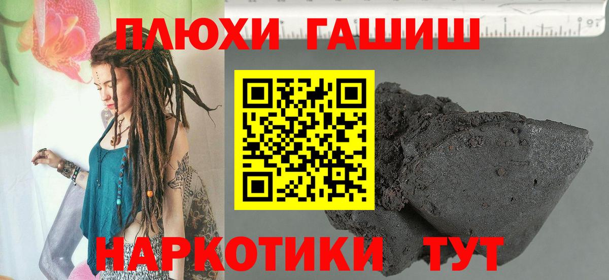 Гашиш  ГАШИШ 40% ТГК  Вход с VPN  Артём 