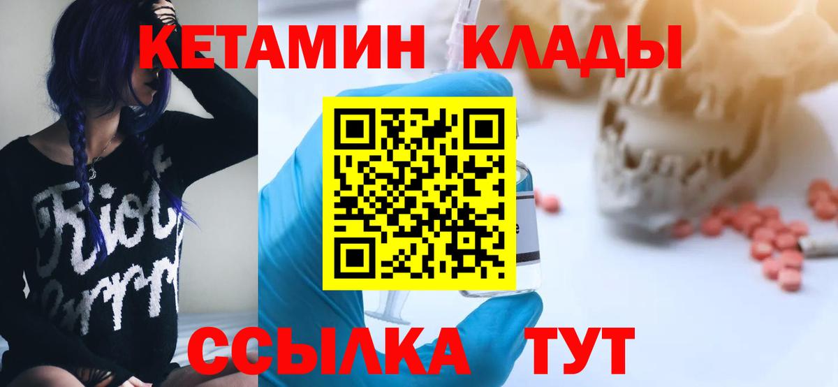 Артём  КЕТАМИН ketamine  Вход с VPN 