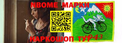 марки nbome Пыть-Ях