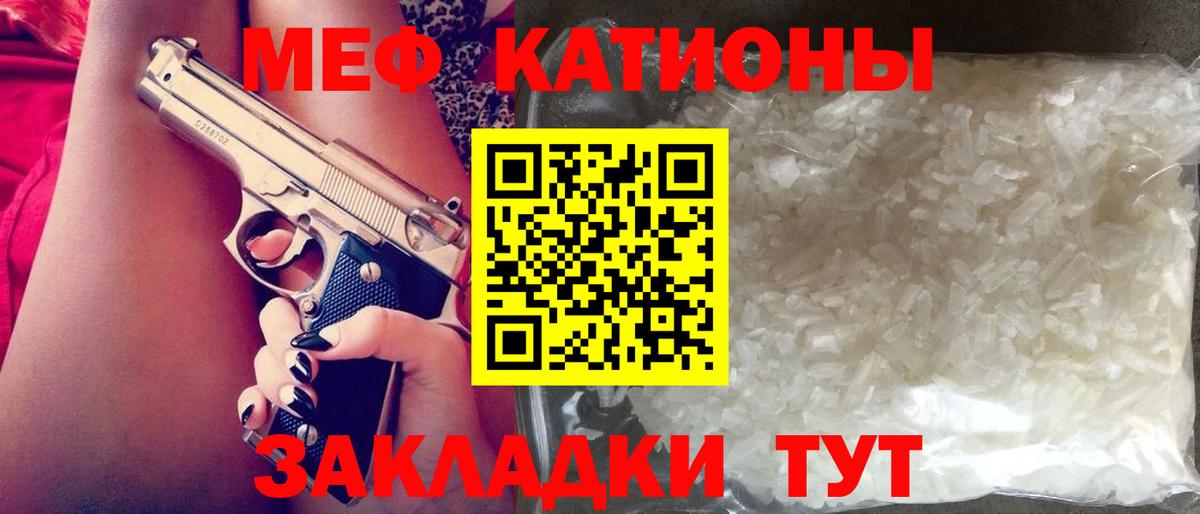 МЯУ-МЯУ кристаллы  Мефедрон 4 MMC  Вход с VPN  Артём 