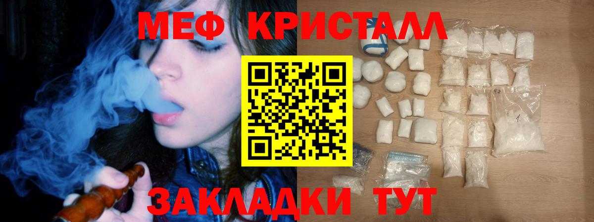 Меф мука Артём