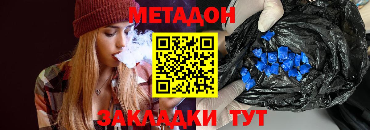 МЕТАДОН белоснежный  Вход с VPN  Артём  МЕТАДОН methadone 