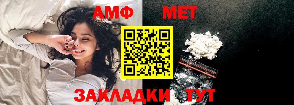 Артём  Метамфетамин винт  Вход с VPN 